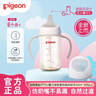 貝親（Pigeon）自然離乳 PPSU重力球吸管雙把手奶瓶 240mL  6月+ AA252 曬單實(shí)拍圖
