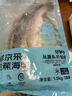 鮮京采三去海鱸魚(yú)3斤/3條 生鮮魚(yú)類(lèi) 白蕉鱸魚(yú)地標 年貨家宴魚(yú)類(lèi)源頭直發(fā) 曬單實(shí)拍圖