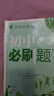 2026初中必刷題九年級上下冊初三語(yǔ)文數學(xué)英語(yǔ)必刷題同步課堂練習 【九下必刷題】化學(xué) 曬單實(shí)拍圖