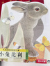 亮麗精美觸摸書(shū)系列（全4冊）小兔比利仿真觸摸書(shū)幼兒?jiǎn)⒚稍缃虝?shū)低幼認知繪本【0-2歲】寶寶繪本省錢(qián)卡 兒童年貨節送禮 曬單實(shí)拍圖