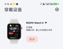 小米（MI）REDMI Watch 6 澎湃OS 3 心率血氧監測 藍牙通話(huà) 紅米手表6 智能手表 典雅黑 曬單實(shí)拍圖