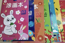 奕思瑞兒童涂色繪畫(huà)本幼兒園畫(huà)畫(huà)本填色本寶寶玩具2-3-6歲涂鴉涂色書(shū)本 曬單實(shí)拍圖