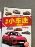 動(dòng)手動(dòng)腦升級版我是小車(chē)迷貼貼樂(lè )益智玩具男孩卡通粘貼書(shū)交通工具 小車(chē)迷貼貼樂(lè )（全套6冊） 曬單實(shí)拍圖