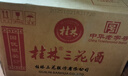 桂林三花酒 玻瓶 米香型白酒 52度 480ml*12瓶 整箱裝 年貨送禮 曬單實(shí)拍圖
