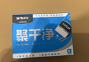晨光(M&G)文具聚干凈橡皮擦易擦無(wú)鄰苯安全橡皮學(xué)生考試美術(shù)繪圖素描橡皮 中號6塊裝AXP963HX 曬單實(shí)拍圖