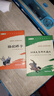 駱駝祥子和鋼鐵是怎么樣煉成的原著(zhù)正版七年級下冊人教版初中教材配套課外閱讀課外書(shū)人民教育出版社人教版配套閱讀無(wú)刪減完整版（套裝2冊）（贈名師視頻課） 曬單實(shí)拍圖