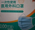 海氏海諾一次性醫用外科口罩 滅菌級口罩醫用獨立包裝一只一袋 防塵100只 曬單實(shí)拍圖