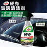 龜牌（Turtle Wax）硬殼盾玻璃清潔劑(G-4038)500ml汽車(chē)玻璃油膜去除劑去油膜清洗劑 曬單實(shí)拍圖
