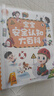 寶寶巴士安全認知+職業(yè)認知 兒童百科套裝禮盒【2冊】童書(shū)繪本2-3歲點(diǎn)讀繪本安全教育 早教發(fā)聲書(shū) 曬單實(shí)拍圖