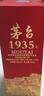茅臺 1935 醬香型白酒 53度 500ml 單瓶裝（新老包裝隨機發(fā)貨） 曬單實(shí)拍圖