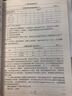 超長大體積混凝土結(jié)構(gòu)設(shè)計與跳倉法施工指南 中國建筑工業(yè)出版社 李國勝 主編 著 書籍 曬單實拍圖