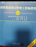 【官方店】備考2026 軟考高級 信息系統項目管理師2026 系統集成項目管理工程師教程第3版 第三版 清華大學(xué)出版社 清華軟考 【中級】系統集成項目管理工程師教程(第3版) 曬單實(shí)拍圖