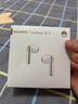 華為FreeBuds SE3代真無(wú)線(xiàn)藍牙耳機半入耳式音樂(lè )通話(huà)運動(dòng)跑步游戲低延時(shí)快充超長(cháng)續航 含耳機保護套 曬單實(shí)拍圖