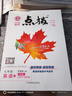 七年級科目自選】26春新版點(diǎn)撥七年級上下冊語(yǔ)文數學(xué)英語(yǔ)人教版初一教材同步點(diǎn)撥訓練輔導資料榮德基特教師點(diǎn)撥7年級上下冊 下冊語(yǔ)數英【95%家長(cháng)選擇】特惠推薦 曬單實(shí)拍圖