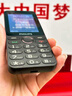 飛利浦（PHILIPS）P319老年手機4G全網(wǎng)通大喇叭大電池超長(cháng)待機大聲音2.8大屏大字大按鍵老年人專(zhuān)用學(xué)生功能機 星空黑 曬單實(shí)拍圖
