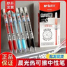 晨光（M&G）文具熱可擦中性筆 經(jīng)典按動(dòng)子彈頭黑色水筆0.5mm 小學(xué)生用熱敏摩擦簽字筆 10支/盒AKPH3204A 曬單實(shí)拍圖