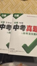 2026新版初二會(huì )考小中考生物地理全國中考真題試卷匯編萬(wàn)唯教育會(huì )考生地卷子初三模擬試卷試題匯編真題試卷 【生地】2本套裝 曬單實(shí)拍圖