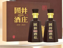 國井白酒 53度國井1915酒莊紀念酒 純糧釀造濃香型白酒 收藏送禮白酒 53度 500mL 2瓶 曬單實(shí)拍圖