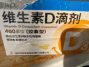星鯊維生素D滴劑 30粒*5盒【150?！烤S生素d成人孕婦備孕d3嬰幼兒0-1歲促鈣吸收京東自營(yíng)大藥房全年齡段可用 曬單實(shí)拍圖