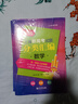 2026/2025上海新高考試題分類(lèi)匯編語(yǔ)文/數學(xué)/英語(yǔ)/物理/化學(xué)/地理/歷史/生物/思想政治等級考上海市高考一模卷分類(lèi)匯編高二高三高考分類(lèi)匯編 高中數學(xué)/英語(yǔ)/物理/化學(xué)/地理/歷史/生物分類(lèi)匯編 曬單實(shí)拍圖