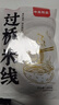 正宗云南過(guò)橋米線(xiàn)帶調味料包300g味道濃郁網(wǎng)紅速食 300g米線(xiàn)8袋 曬單實(shí)拍圖