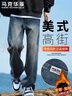 馬克華菲牛仔褲男士秋冬季時(shí)尚新款百搭寬松直筒長(cháng)褲 青藍色 XL 曬單實(shí)拍圖