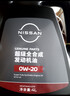 日產(chǎn)原廠(chǎng)機油 適用尼桑天籟軒逸陽(yáng)光騏達逍客藍鳥(niǎo)奇駿樓蘭勁客 鄭州日產(chǎn)0w20全合成（殼牌代工）4L 曬單實(shí)拍圖