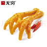 無(wú)窮愛(ài)辣雞爪20小包獨立包裝虎皮雞爪鳳爪下酒菜香辣味鹽焗肉類(lèi)零食 愛(ài)辣雞爪260g*1盒/20小包 曬單實(shí)拍圖