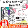 【官方正版】爸爸媽媽的小時(shí)候繪本6冊 五味太郎畫(huà)一半 告別叛逆期系列繪本全套8冊   我的創(chuàng  )意繪本五味太郎50%+25% 我畫(huà)一半你畫(huà)一半藝術(shù)啟蒙涂鴉 【單本】我的創(chuàng  )意繪本-五味太郎50% 曬單實(shí)拍圖