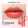 卡姿蘭（Carslan）花卉潤唇膏有色口紅保濕滋潤舒緩(升級)09橘調郁金香2g新年禮物女 曬單實(shí)拍圖