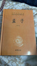 孟子 中華書(shū)局 孟子書(shū)籍 哲學(xué)政治 倫理 國學(xué)名著(zhù)歷史書(shū)籍 鳳凰新華書(shū)店旗艦店 曬單實(shí)拍圖