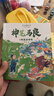 童語(yǔ)書(shū)香 二年級 愿望的實(shí)現 愿望背后是成長(cháng) 春風(fēng)文藝出版社 讀讀兒童故事1 精細選篇版 讀讀兒童故事2 精細選篇版 神筆馬良 執筆繪傳奇 2026年寒假 愿望的實(shí)現 愿望背后是成長(cháng) 愿望的實(shí)現 二年 曬單實(shí)拍圖