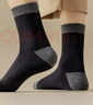 浪莎襪子男100%純棉中筒長(cháng)襪男士黑色抑菌防臭全棉襪子運動(dòng)透氣長(cháng)襪 曬單實(shí)拍圖