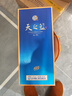 洋河 天之藍 42度 480ml 單瓶裝 綿柔濃香型白酒（年份隨機） 曬單實(shí)拍圖