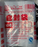 網(wǎng)諾自封袋透明加厚密封袋食品級PE封口袋分裝樣品大號塑料袋防水包裝袋子白邊10號特厚100只【24*35】12絲 曬單實(shí)拍圖