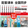 初一七年級上冊全套試卷人教版 初中同步測試卷語(yǔ)文數學(xué)英語(yǔ)政治歷史地理生物全程測評全能期末綜合單元試卷 7下必刷題練習冊 2025 七年級上 【人教版7科】全套同步測試卷 曬單實(shí)拍圖