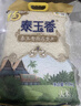 福臨門(mén) 泰玉香大米 一品香米 10斤 曬單實(shí)拍圖