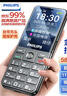 飛利浦（PHILIPS）P510 老年人手機 超長(cháng)待機大字大聲 移動(dòng)聯(lián)通電信4G全網(wǎng)通 直板金屬機身 學(xué)生專(zhuān)用功能機 隕石黑 曬單實(shí)拍圖