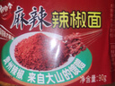 辣得笑麻辣辣椒面辣椒粉 火鍋底料干碟燒烤料 貴州香辣油潑面蘸料90g 曬單實(shí)拍圖