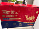 原始黃金新疆正品駱駝奶粉330g*2罐益生菌駝乳粉無(wú)蔗糖中老年成人年貨禮盒 曬單實(shí)拍圖