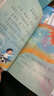 文具的家 一年級下冊 圣野 人教版課文作家作品系列 語(yǔ)文教材配套讀物 同名作品收入中小學(xué)語(yǔ)文教科書(shū) 曬單實(shí)拍圖