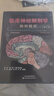 【正版新書(shū)】臨床神經(jīng)解剖學(xué)：病例解析 曬單實(shí)拍圖