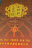 老榆林大秦帝國6年濃香型白酒45度500ml單瓶 糧食釀造 宴請送禮 曬單實(shí)拍圖