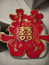 迪普爾大喜字貼結婚雙囍字婚房裝飾布置領(lǐng)證拍照道具婚慶用品大全100cm 曬單實(shí)拍圖