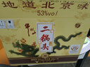 牛欄山二鍋頭珍品三十（30）青龍清香型白酒春節送禮 53度 500mL 6瓶 珍品三十年整箱裝 曬單實(shí)拍圖