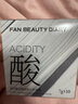 FAN BEAUTY DIARY泥好酸雙重清肌小杯泥膜7g*10顆 清潔毛孔控油養護fanbeauty 曬單實(shí)拍圖