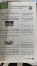 【榮恒】2026新版初中教材伴學(xué)筆記七八九年級下冊語(yǔ)文數學(xué)英語(yǔ)物理人教北師版初一初二初三上下冊同步課本解讀課堂筆記書(shū) 七年級下 英語(yǔ)（人教版） 曬單實(shí)拍圖