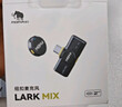 猛瑪【煥新補貼15%】LARK MIX直播麥克風(fēng)無(wú)線(xiàn)領(lǐng)夾收音麥主播專(zhuān)用降噪猛犸紐扣麥克風(fēng)采訪(fǎng)錄音收音器 曬單實(shí)拍圖