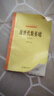 近世代數基礎 張禾瑞 著(zhù) 高等教育出版社【正版書(shū)】 曬單實(shí)拍圖