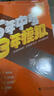 曲一線(xiàn) 53五年中考三年模擬 中考歷史 真題模擬練習 全國版 2026中考總復習資料 五三 曬單實(shí)拍圖